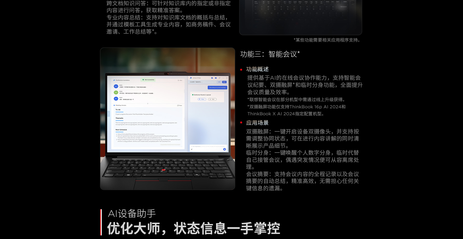 联想ThinkPad T14p 2024 高性能AI本 元启版