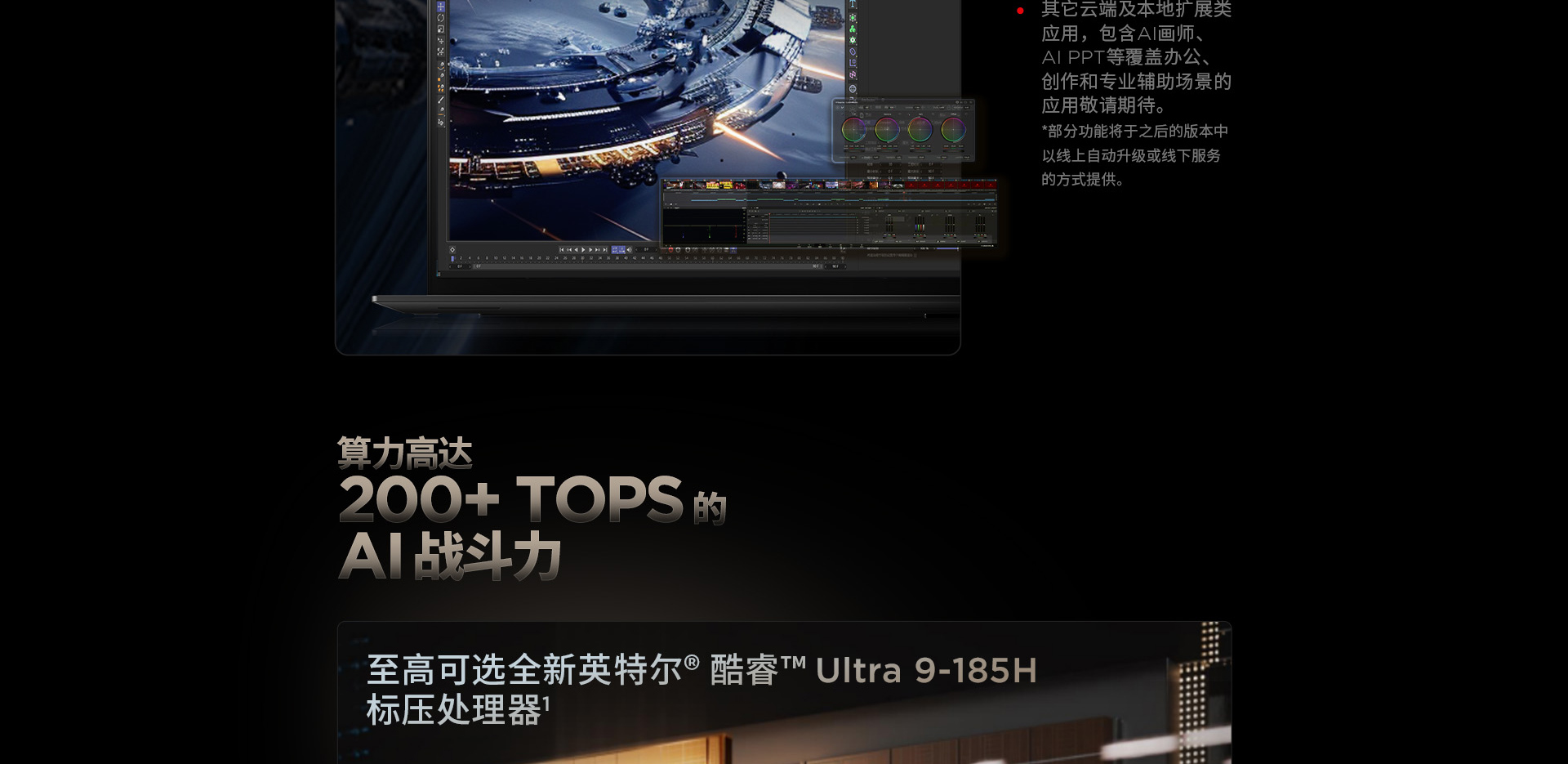 联想ThinkPad T14p 2024 高性能AI本 元启版