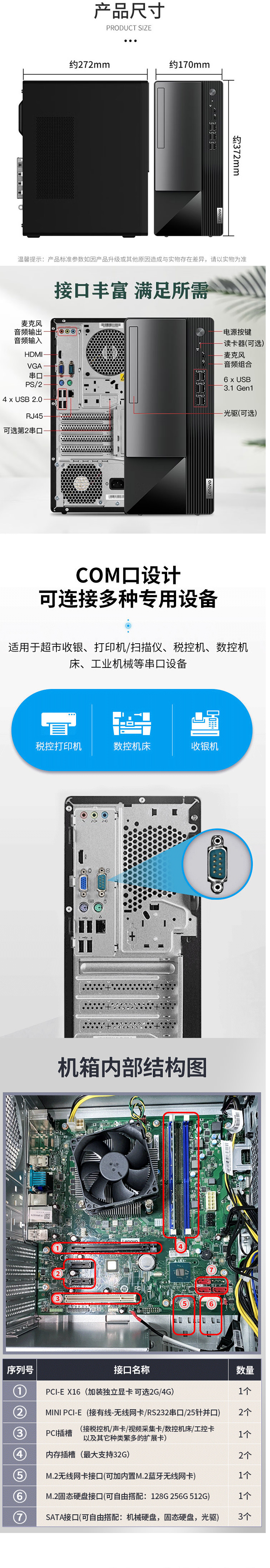 联想扬天 T4900k商用台式机