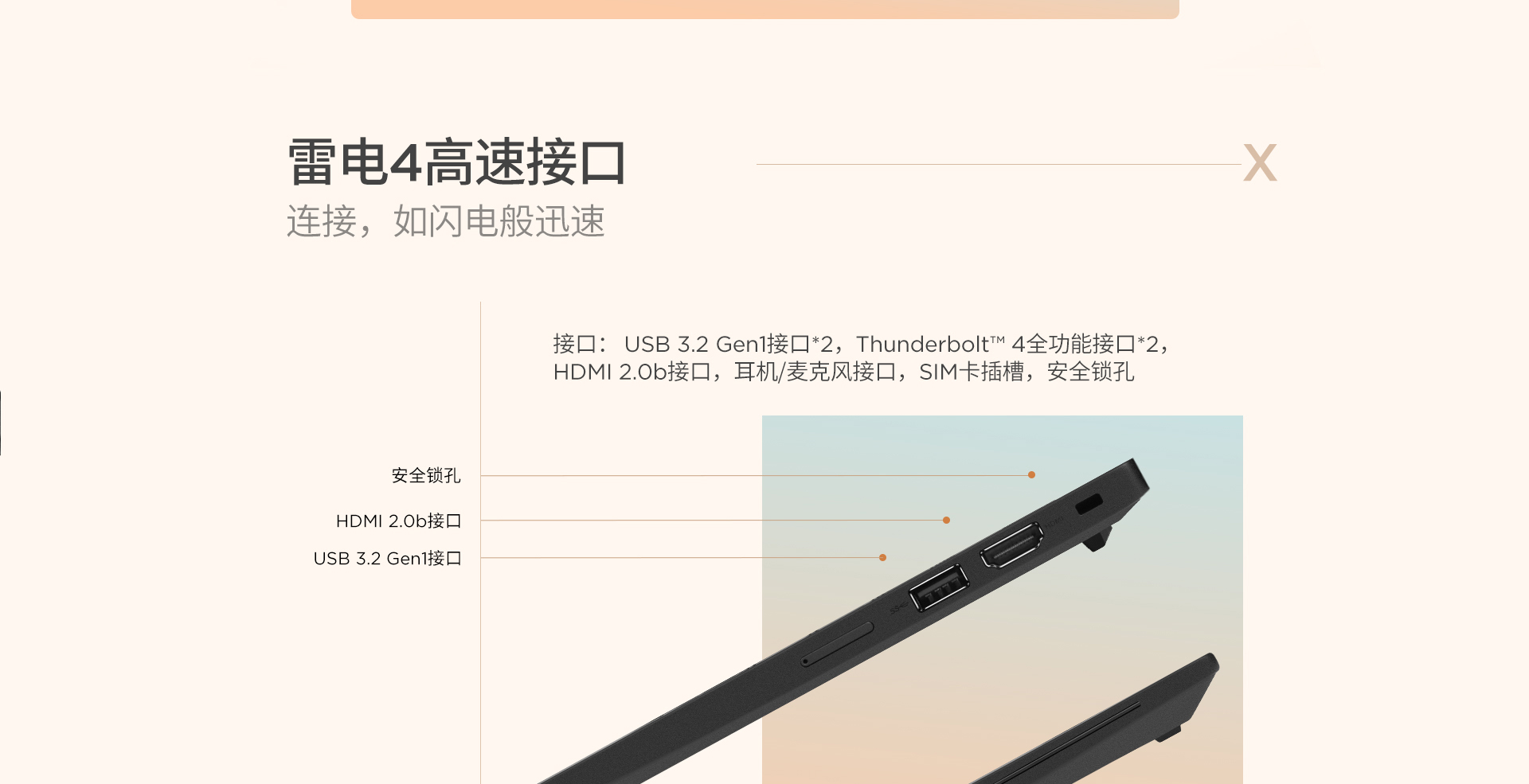 联想ThinkPad X13 2023商用笔记本