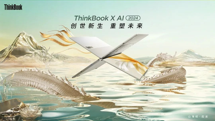 ThinkBook X AI 2024