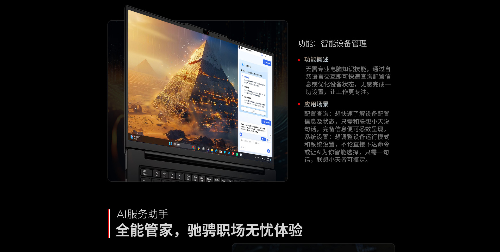 联想ThinkPad T14p 2024 高性能AI本 元启版