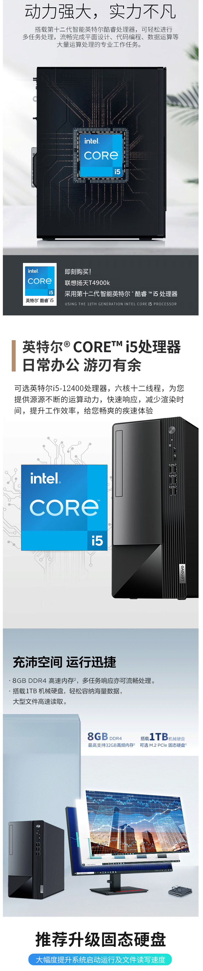 联想扬天 T4900k商用台式机