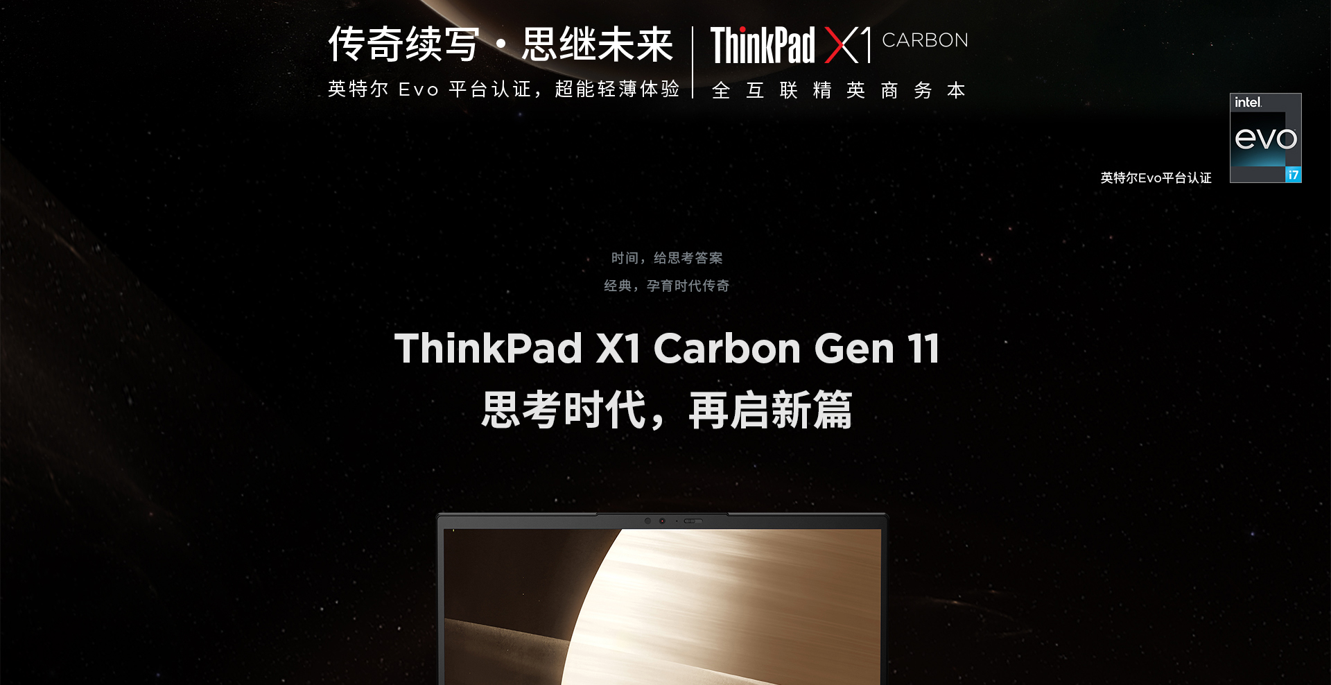 联想ThinkPad X1 Carbon