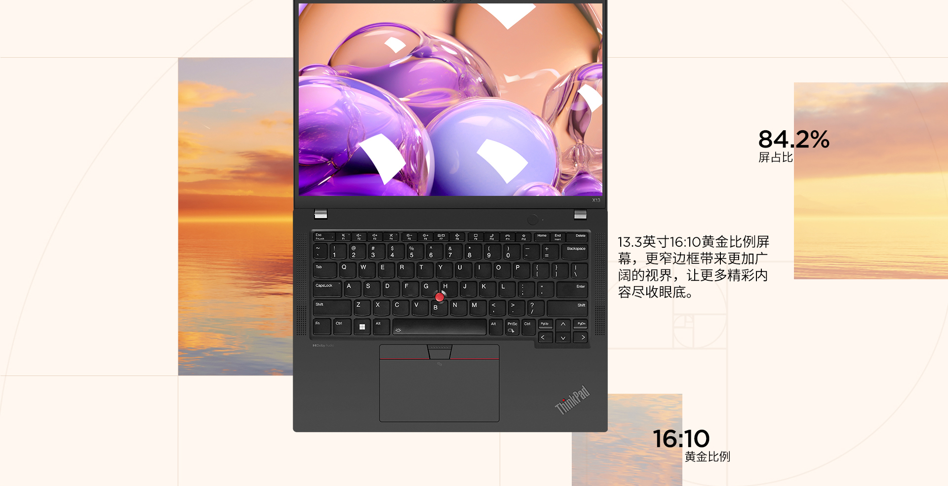 联想ThinkPad X13 2023商用笔记本