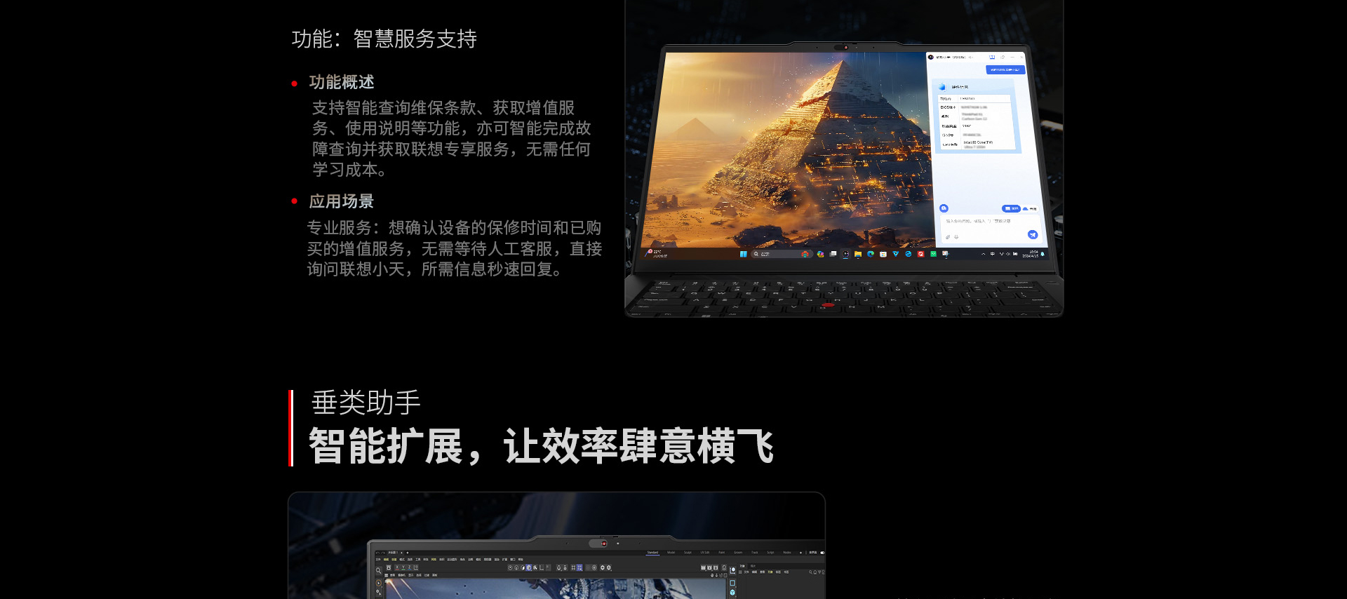 联想ThinkPad T14p 2024 高性能AI本 元启版