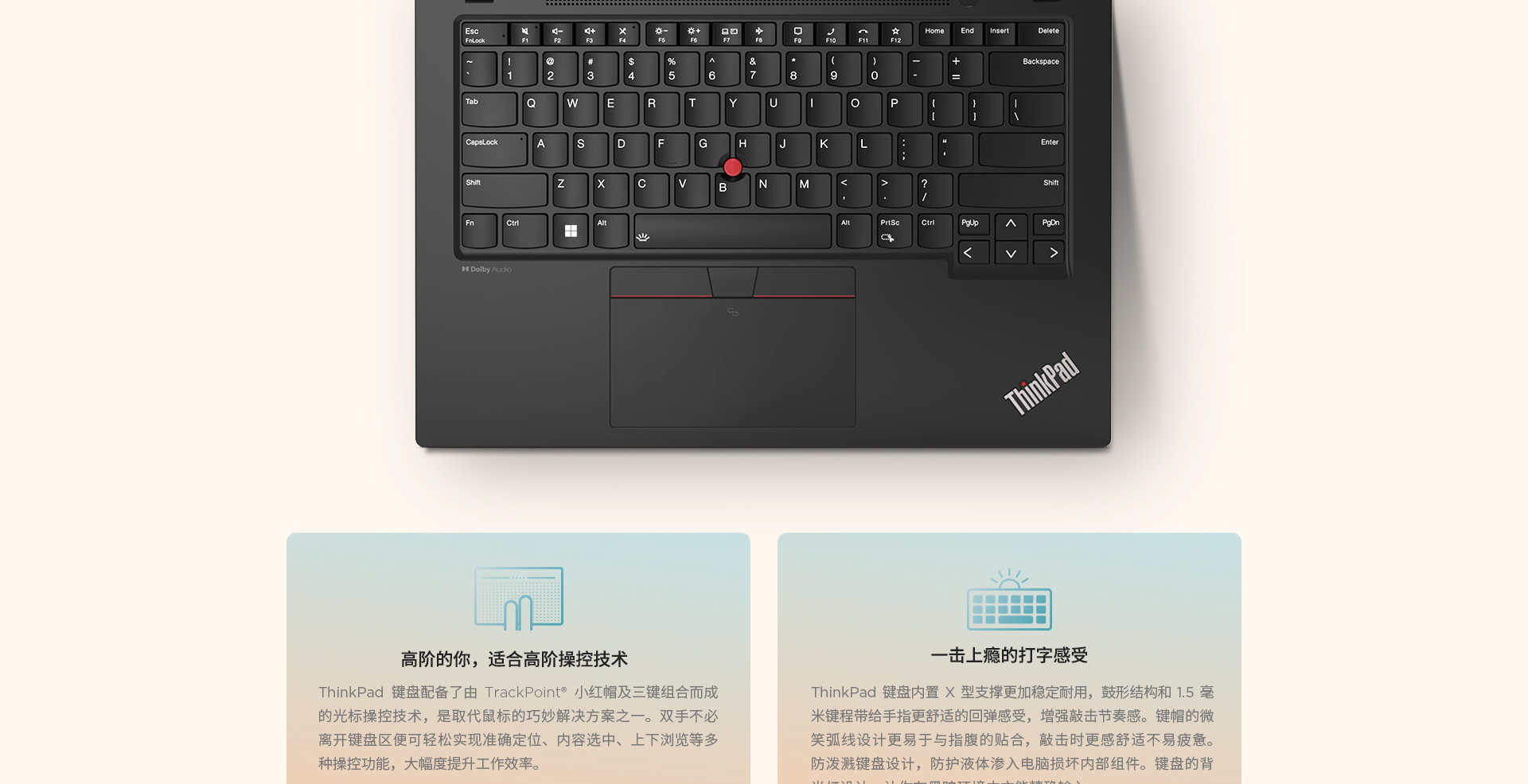 联想ThinkPad X13 2023商用笔记本