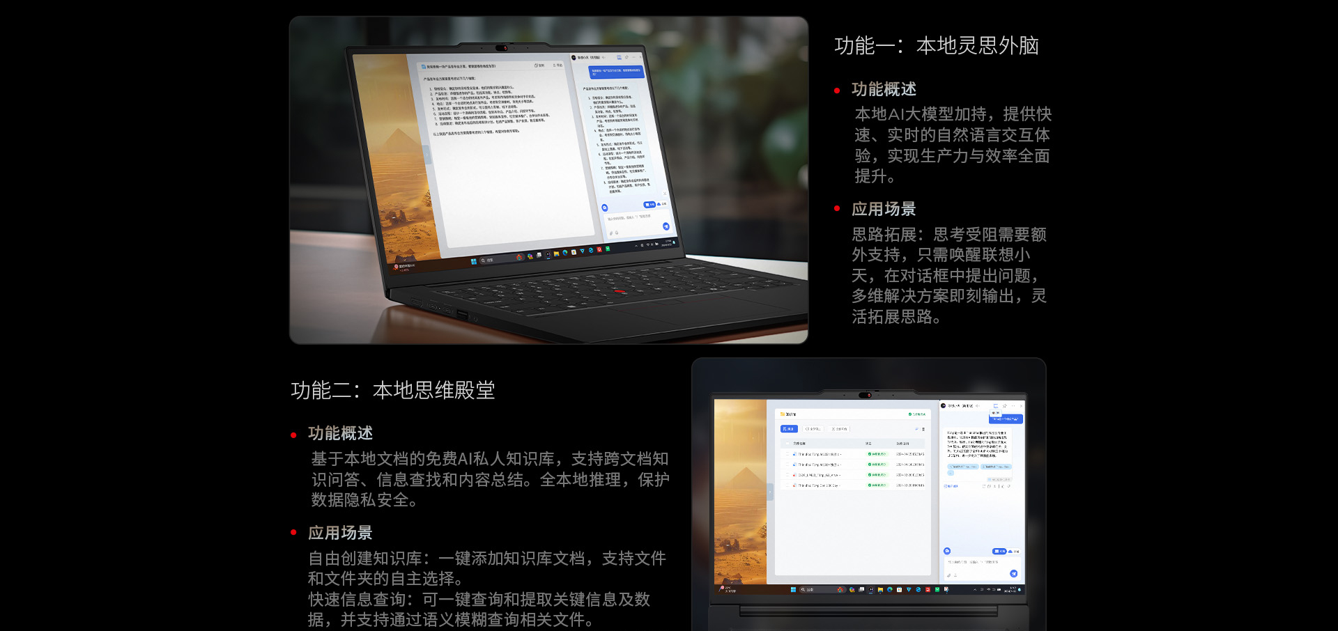 联想ThinkPad T14p 2024 高性能AI本 元启版