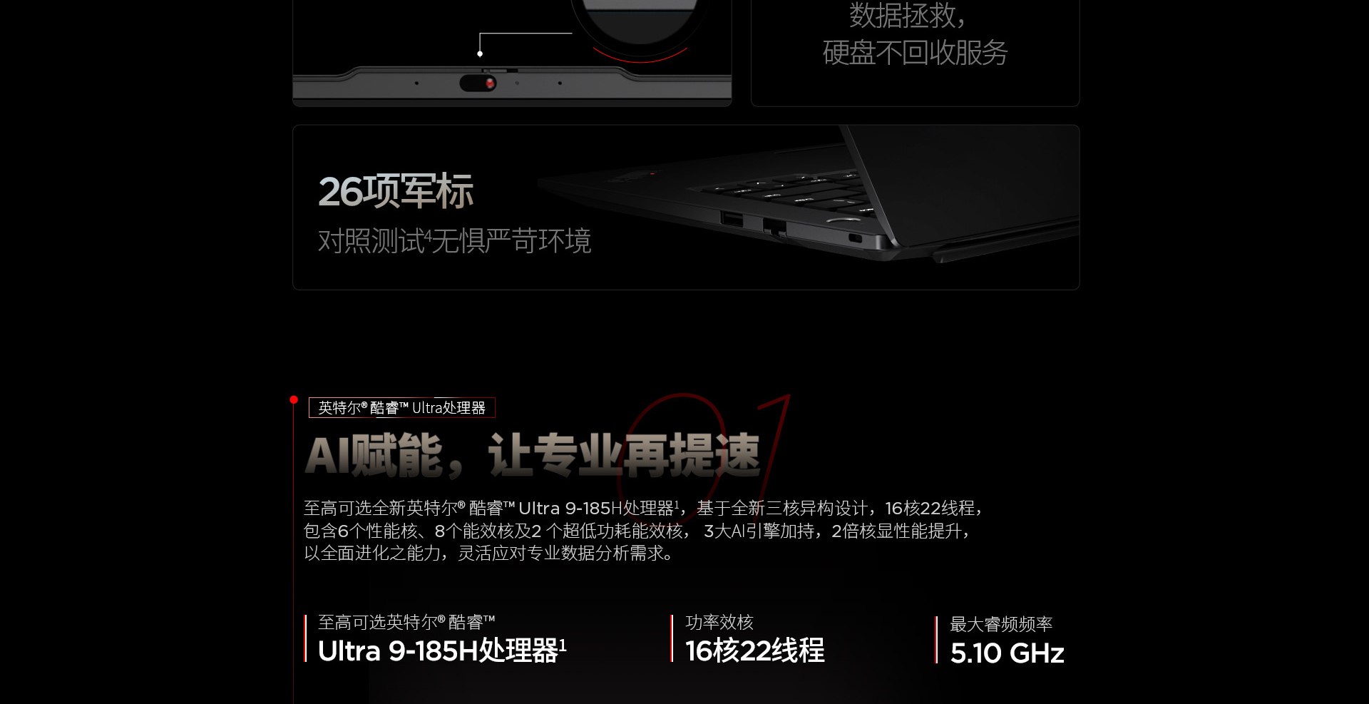 联想ThinkPad T14p 2024 高性能AI本 元启版