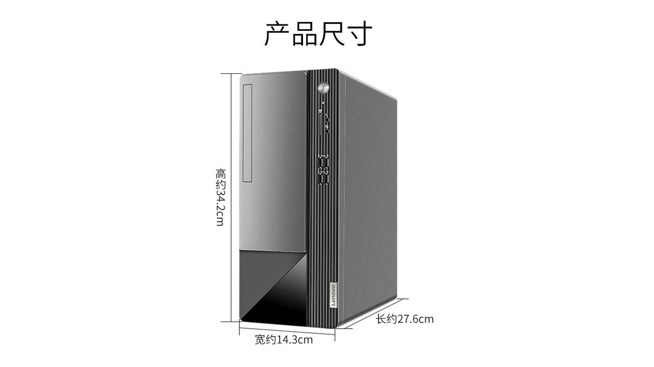 联想扬天M460商用台式机