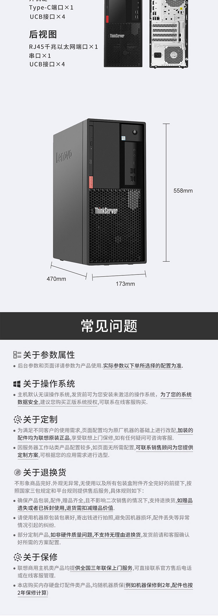 联想ThinkServer TS80X塔式服务器 