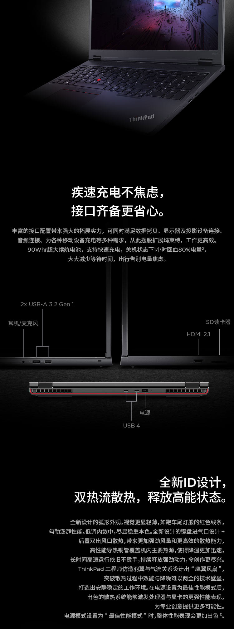 联想移动工作站ThinkPad P16v AMD