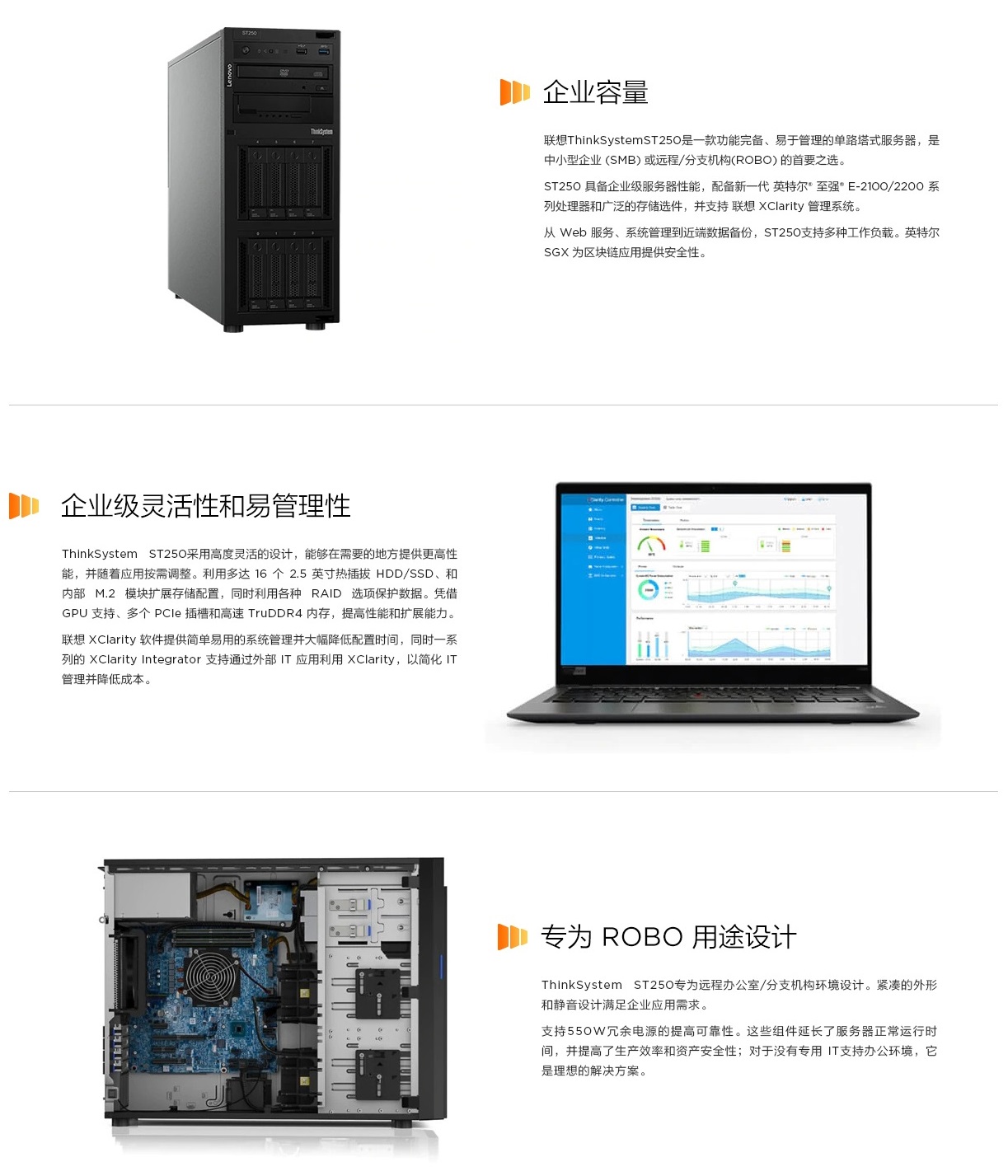 联想服务器ThinkSystem ST250 