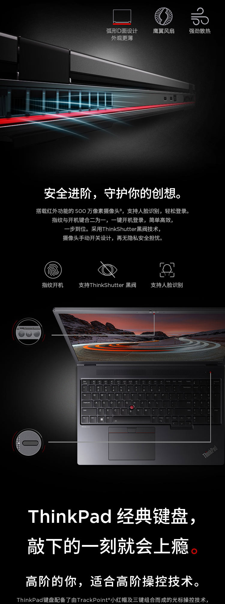 联想移动工作站ThinkPad P16v AMD