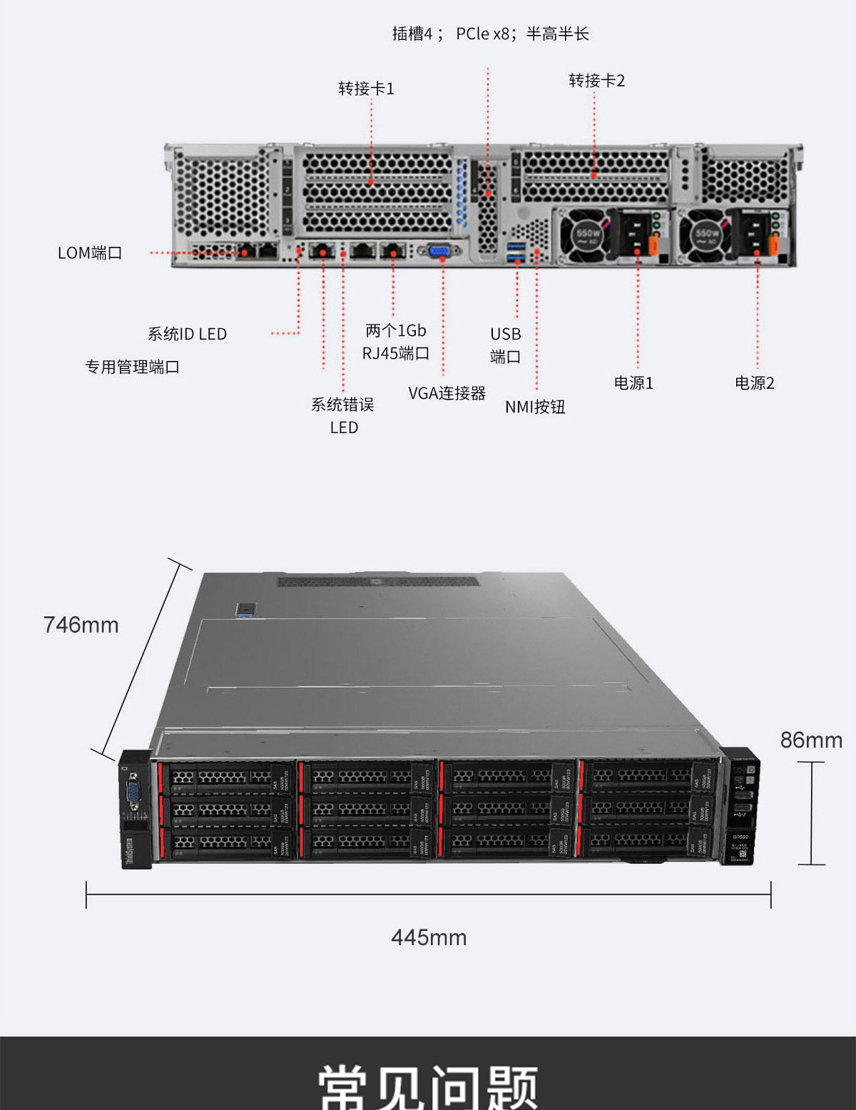 联想服务器ThinkSystem SR588 