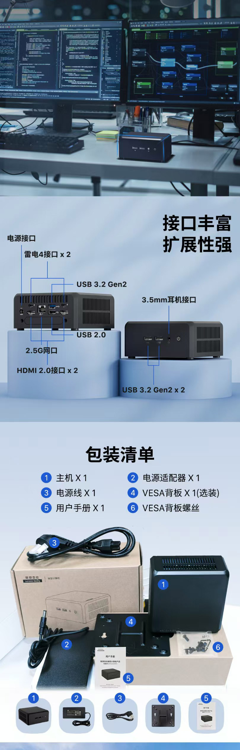 联想百应NUC 13 pro