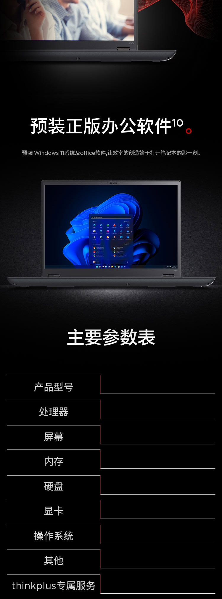 联想移动工作站ThinkPad P16v AMD