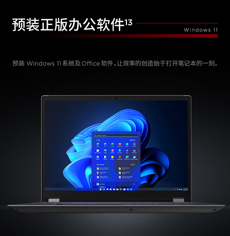 联想ThinkPad P16 AI 商用笔记本