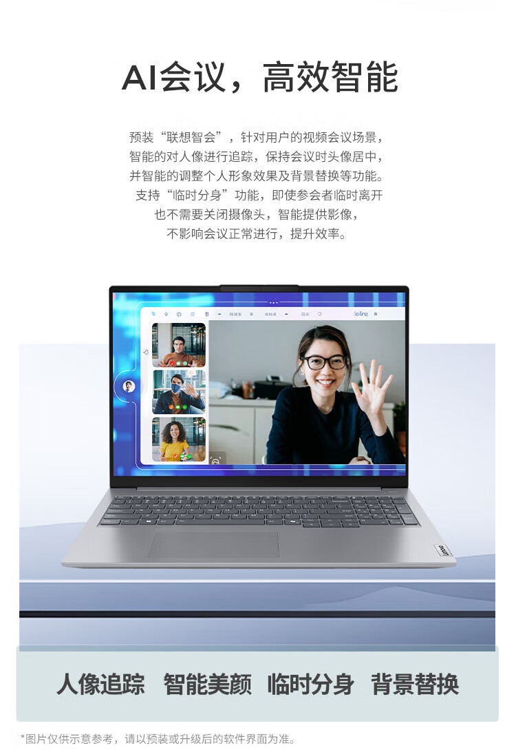 联想ThinkBook 16+ 锐龙版 商用笔记本
