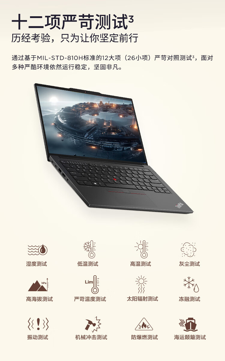 联想ThinkPad E14 AI 2024 商用笔记本