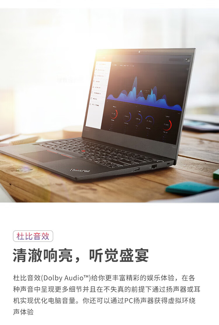 联想ThinkPad R14 商用笔记本