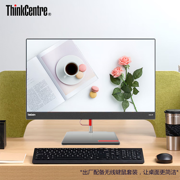 联想ThinkCentre neo S760 商用台式机