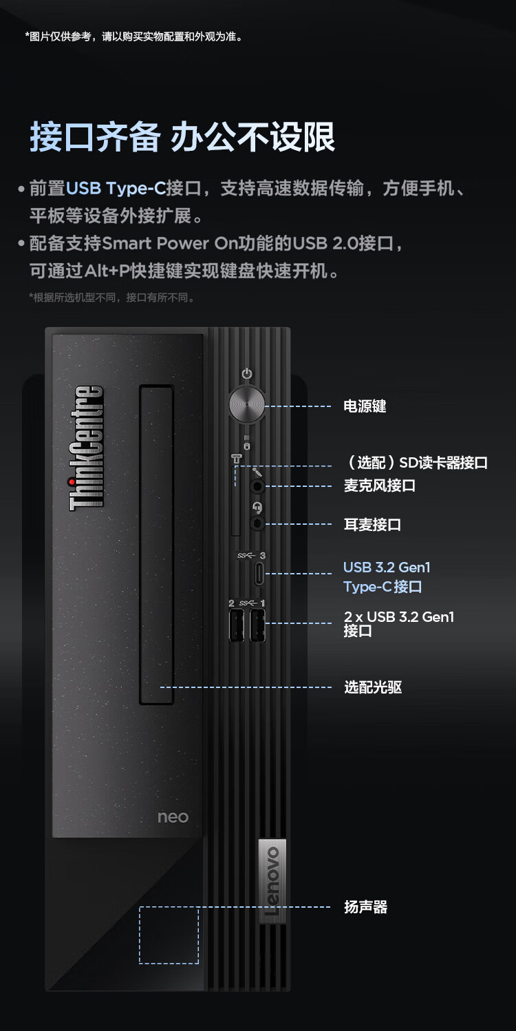 联想ThinkCentre neo S500 商用台式机