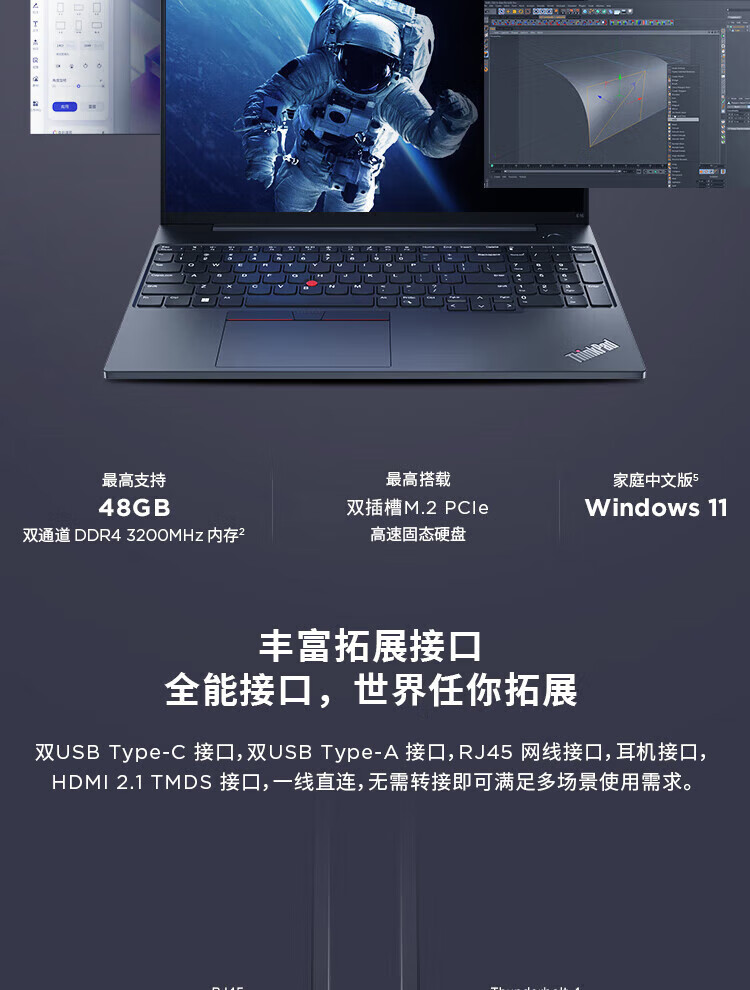 联想ThinkPad E16 商用笔记本