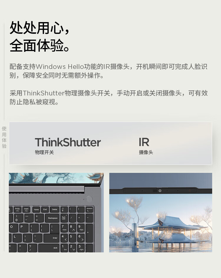 联想ThinkBook 16+ 锐龙版 商用笔记本