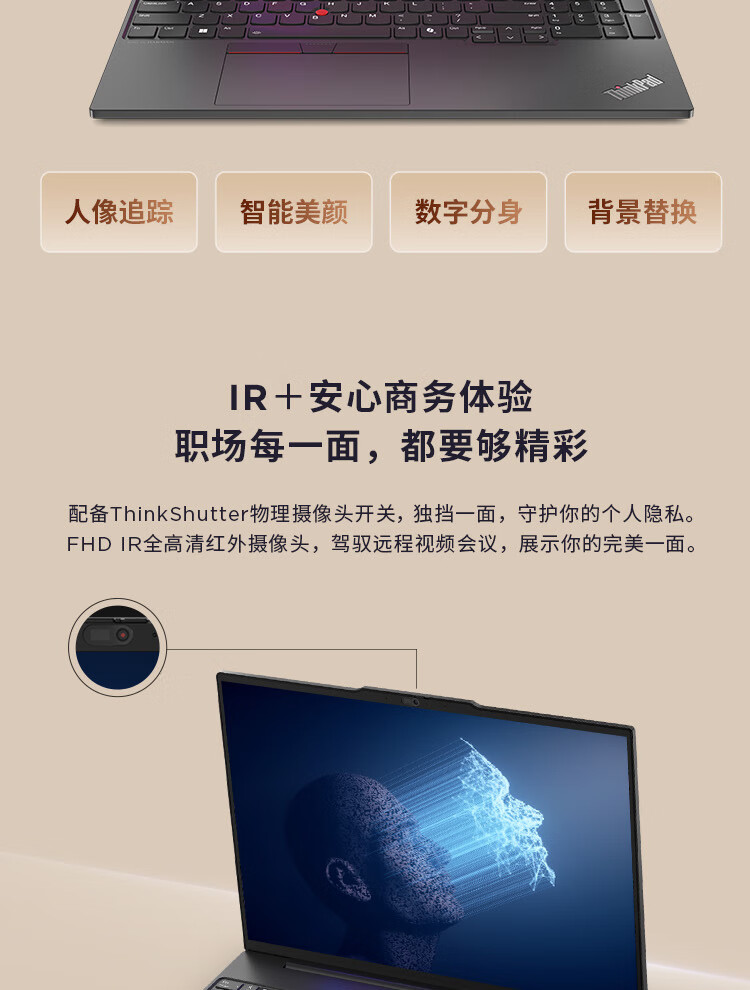 联想ThinkPad E16 AI 商用笔记本