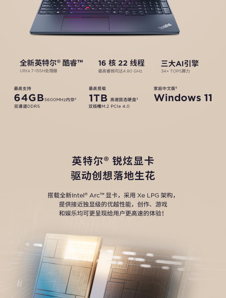 联想ThinkPad E16 AI 商用笔记本