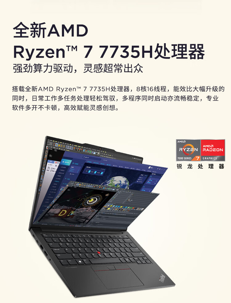 联想ThinkPad E14 AI 2024 商用笔记本