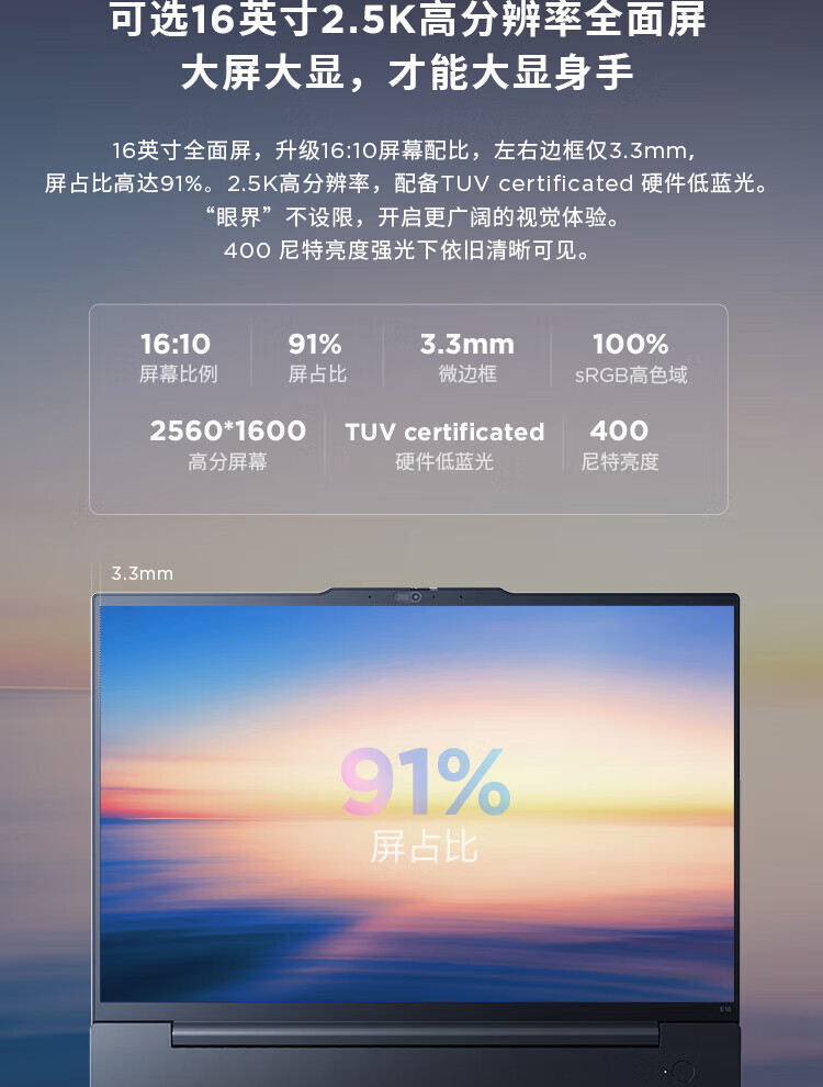 联想ThinkPad E16 AI 商用笔记本