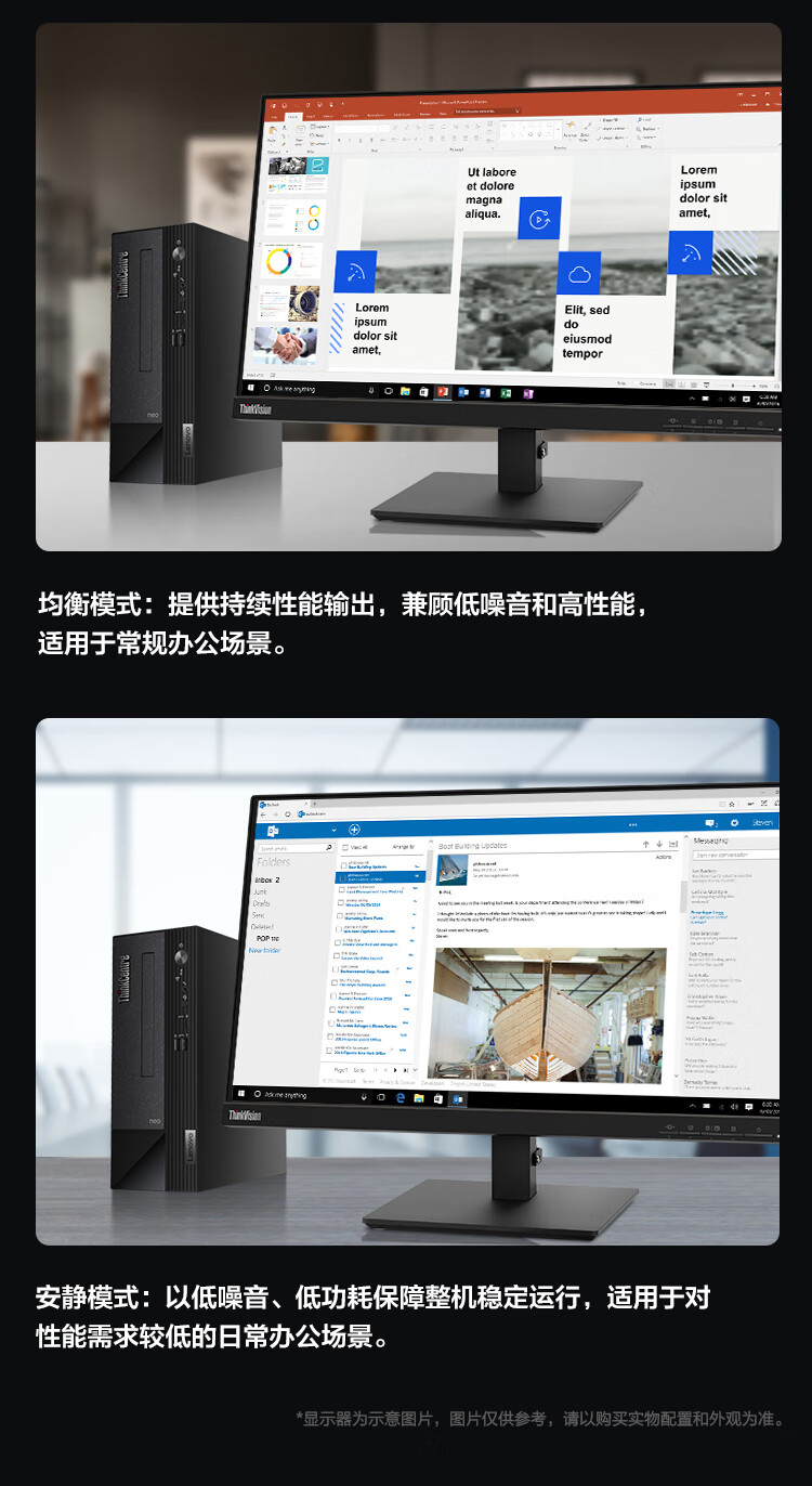 联想ThinkCentre neo S500 商用台式机