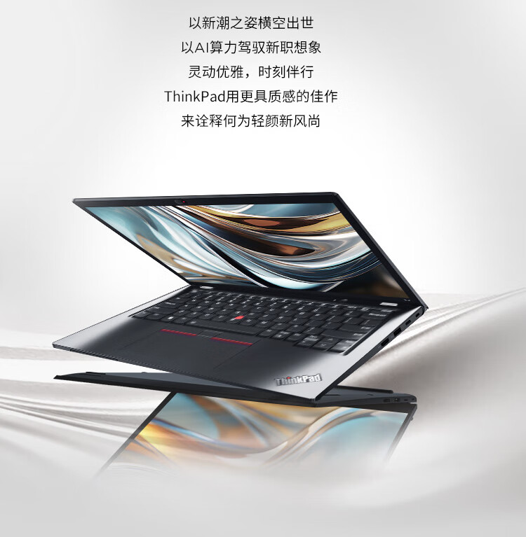 联想ThinkPad S2 AI 商用笔记本