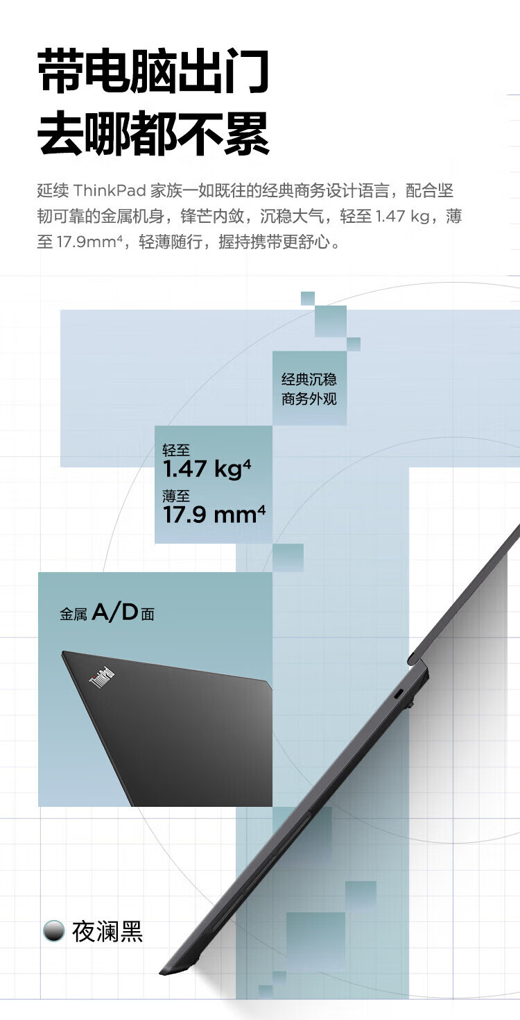 联想ThinkPad T14P 商用笔记本