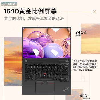 联想ThinkPad X13 AI 商用笔记本