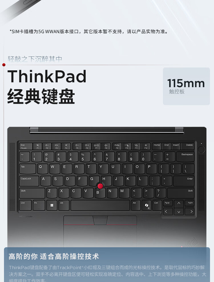 联想ThinkPad T14s 商用笔记本