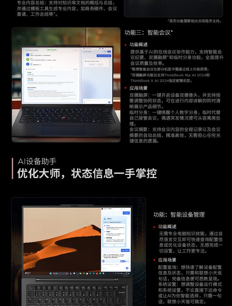 联想ThinkPad X1 Carbon AI 商用笔记本