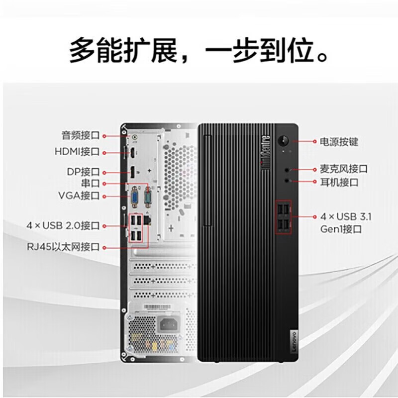 联想ThinkCentre E700 商用台式机