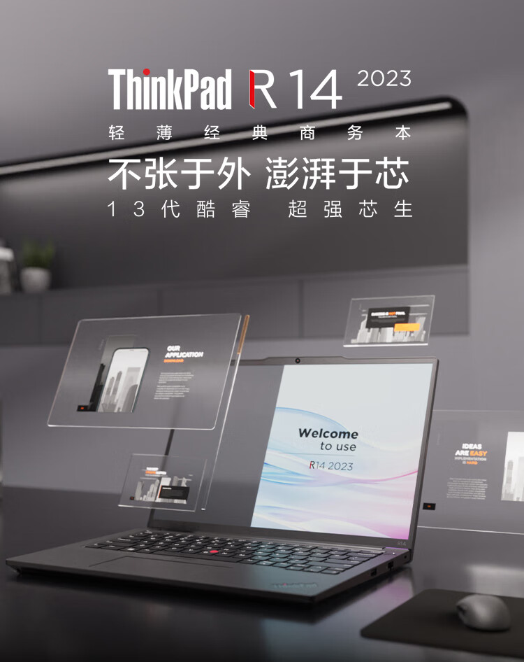 联想ThinkPad R14商用笔记本