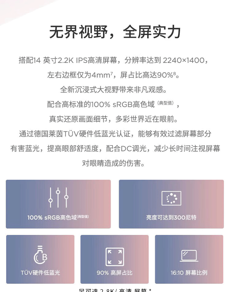 联想ThinkBook 14 商用笔记本