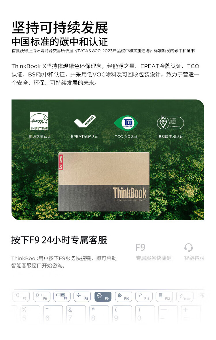 联想ThinkBook X AI 商用笔记本