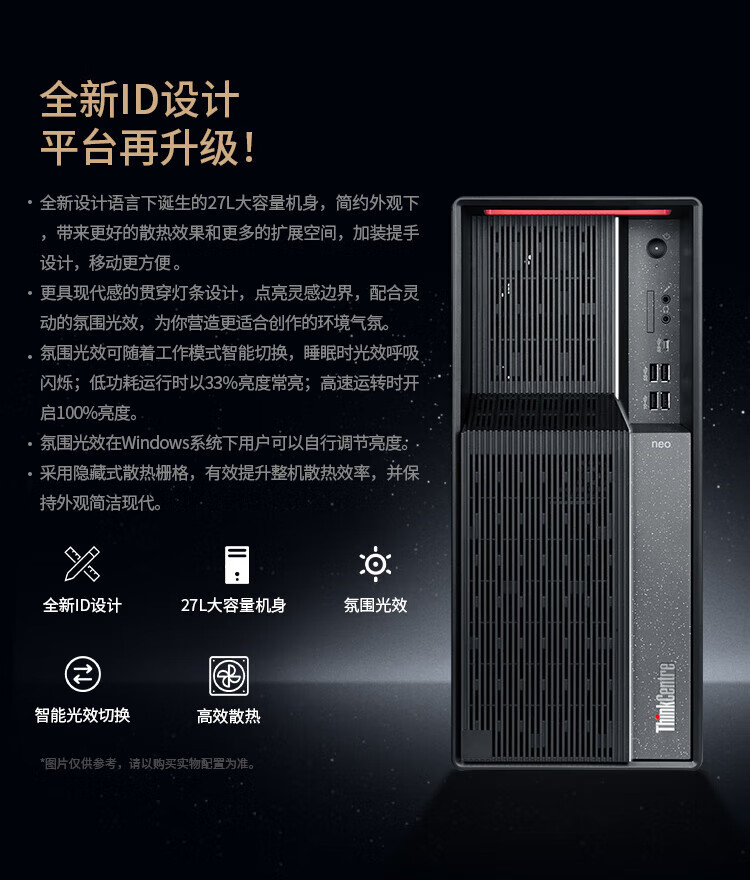 联想ThinkCentre neo P900 商用台式机