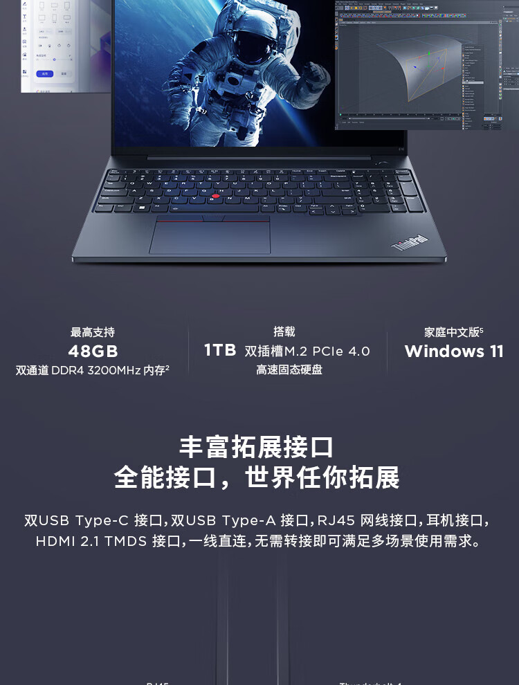 联想ThinkPad E16 AI 商用笔记本