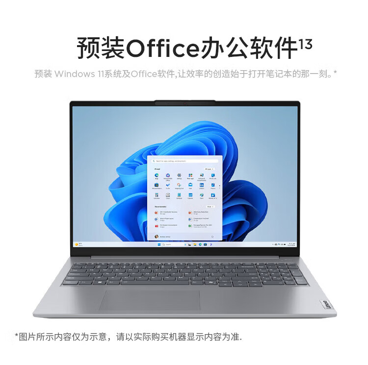 联想ThinkBook 16+ 锐龙版 商用笔记本