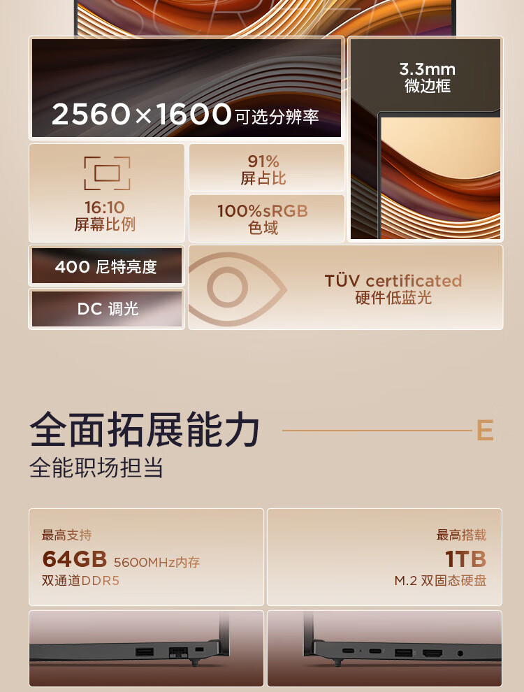 联想ThinkPad E16 AI 商用笔记本