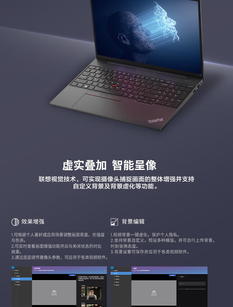 联想ThinkPad E16 AI 商用笔记本