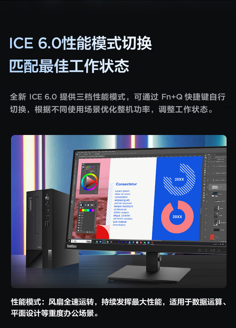 联想ThinkCentre neo S500 商用台式机