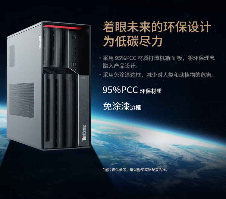 联想ThinkCentre neo P900 商用台式机